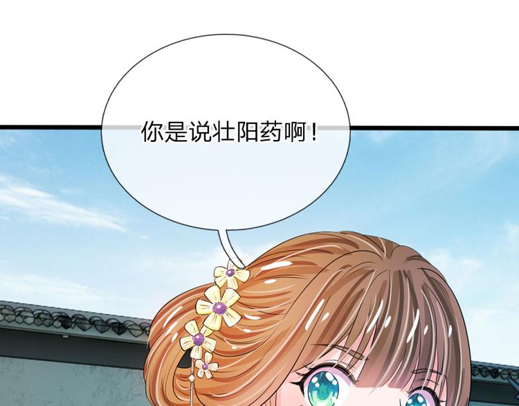 第26话 我给你药-第26话