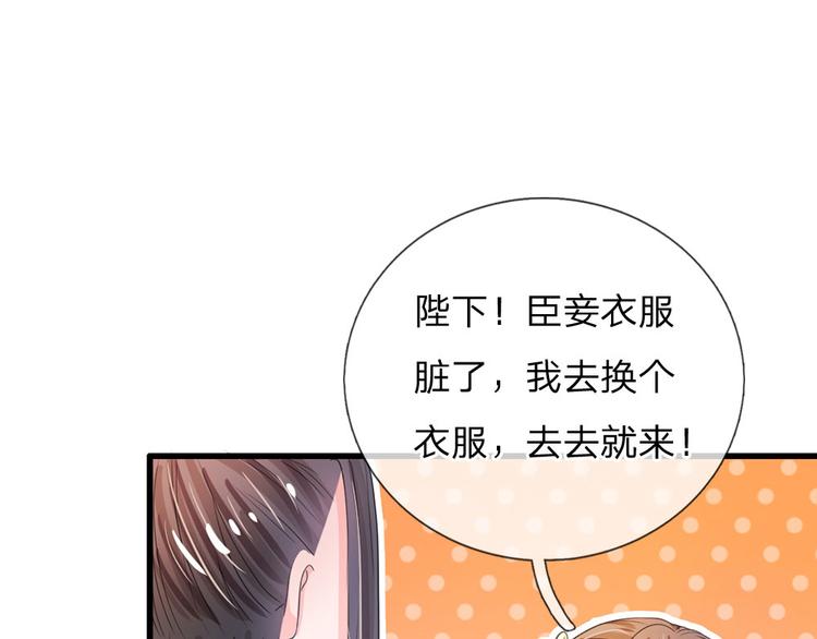 第28话 用嘴喂(1/2)-第28话