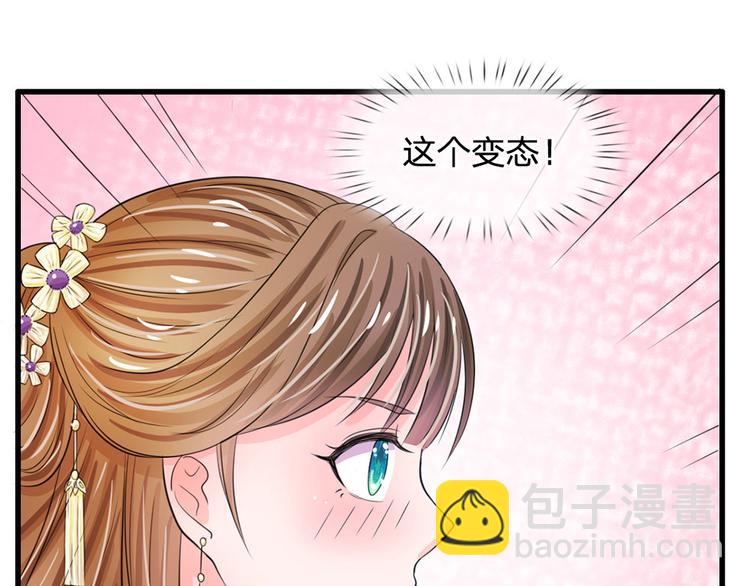 第28话 用嘴喂(1/2)-第28话