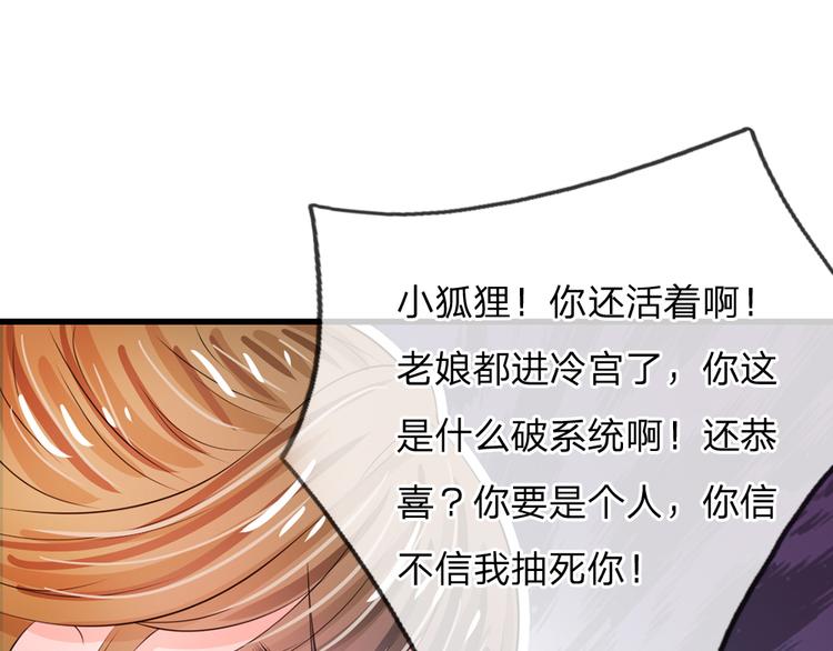 第30话 冷宫第一人-第30话