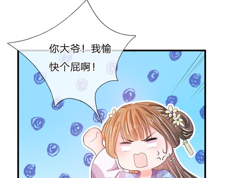 第30话 冷宫第一人-第30话