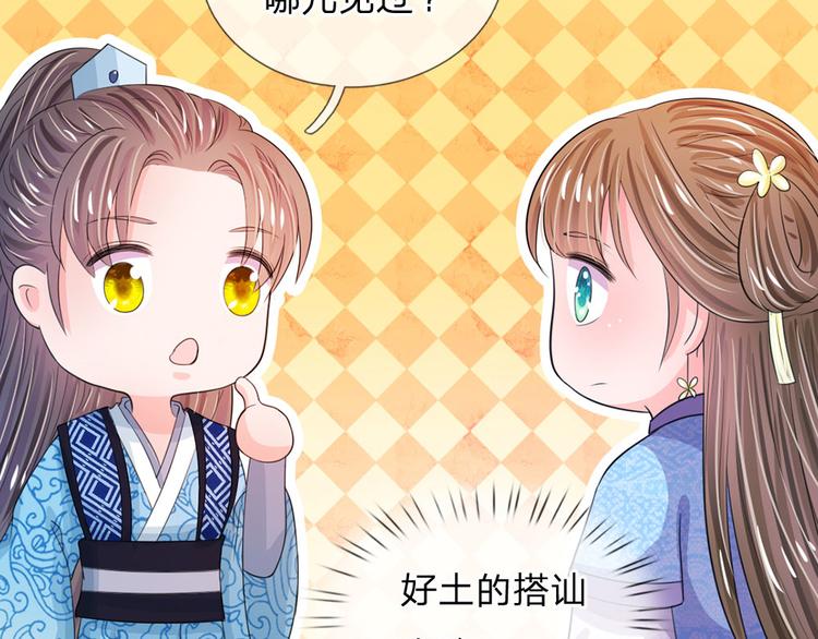 第32话 我们是否在哪里见过-第32话