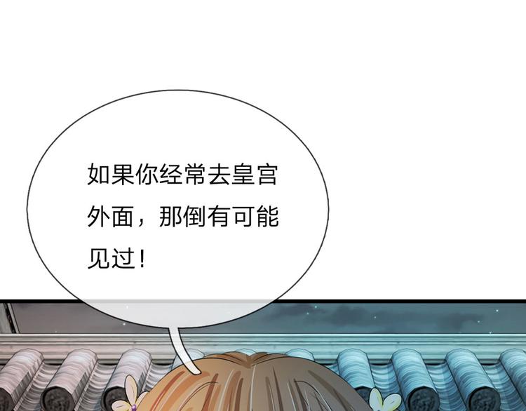 第32话 我们是否在哪里见过-第32话