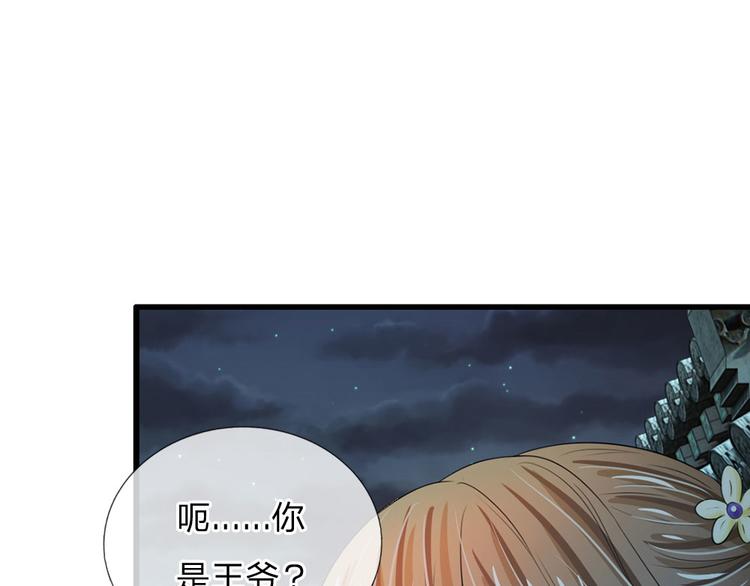 第32话 我们是否在哪里见过-第32话