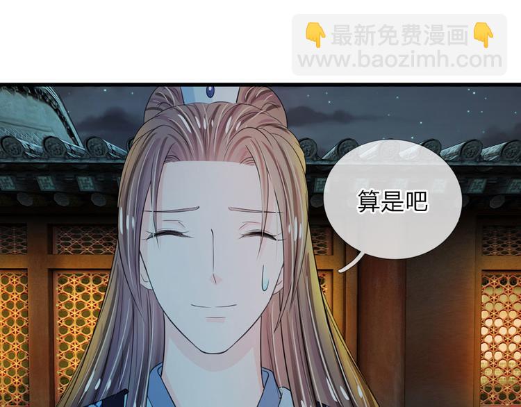 第32话 我们是否在哪里见过-第32话