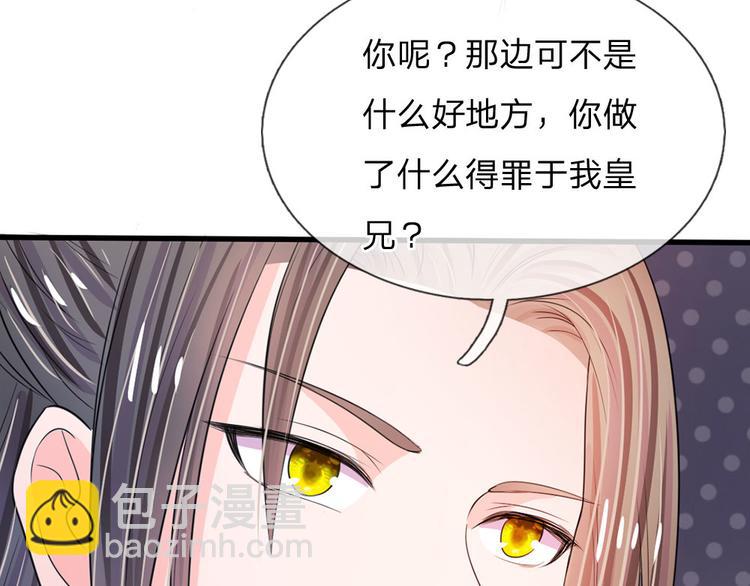 第32话 我们是否在哪里见过-第32话