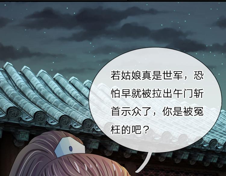 第32话 我们是否在哪里见过-第32话