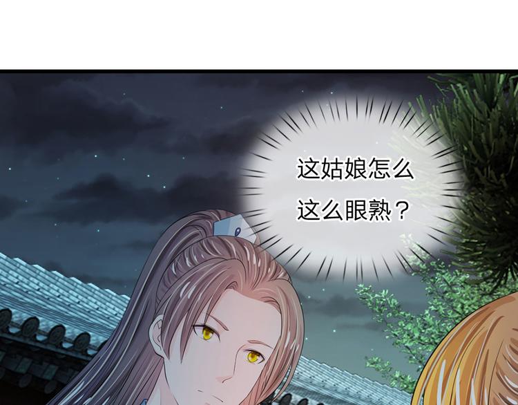 第32话 我们是否在哪里见过-第32话