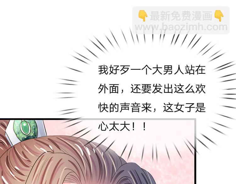 第34话 乱我心神-第34话