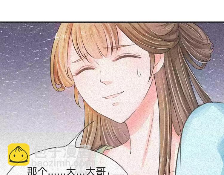 第34话 乱我心神-第34话