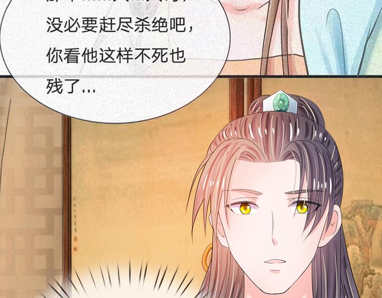 第34话 乱我心神-第34话