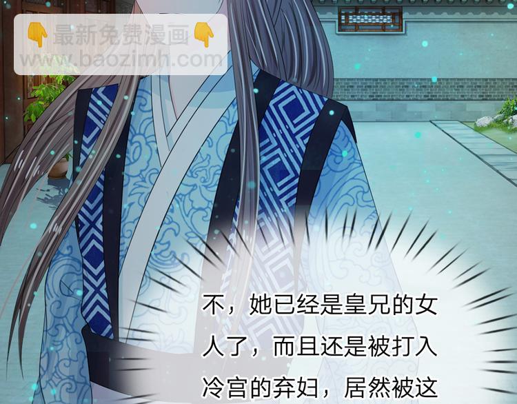 第34话 乱我心神-第34话