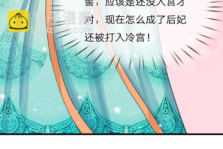 第34话 乱我心神-第34话