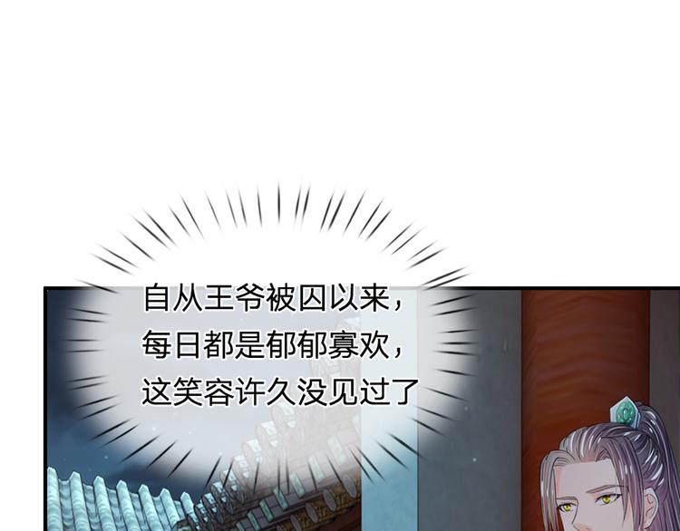 第36话 还是要留她一命-第36话