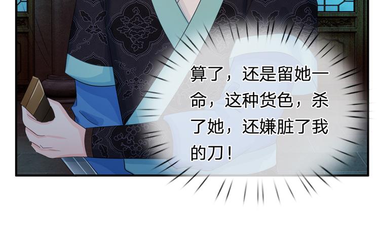 第36话 还是要留她一命-第36话