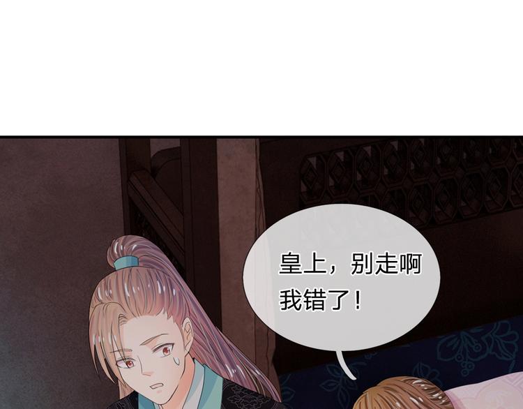 第36话 还是要留她一命-第36话