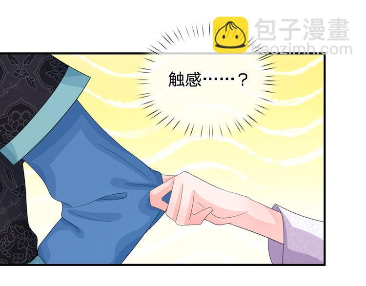 第36话 还是要留她一命-第36话