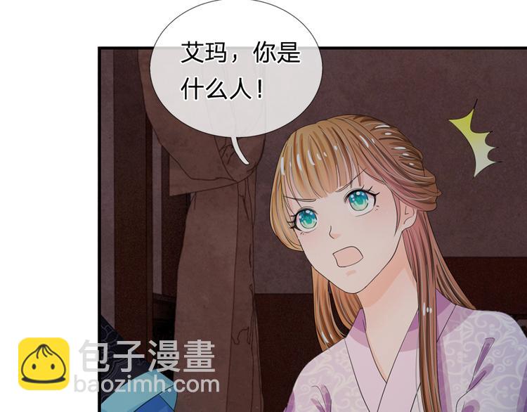 第36话 还是要留她一命-第36话