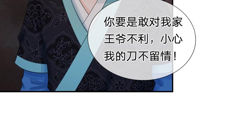 第36话 还是要留她一命-第36话