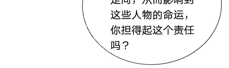 第40话 你良心不会痛吗？-第40话