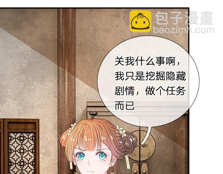 第40话 你良心不会痛吗？-第40话