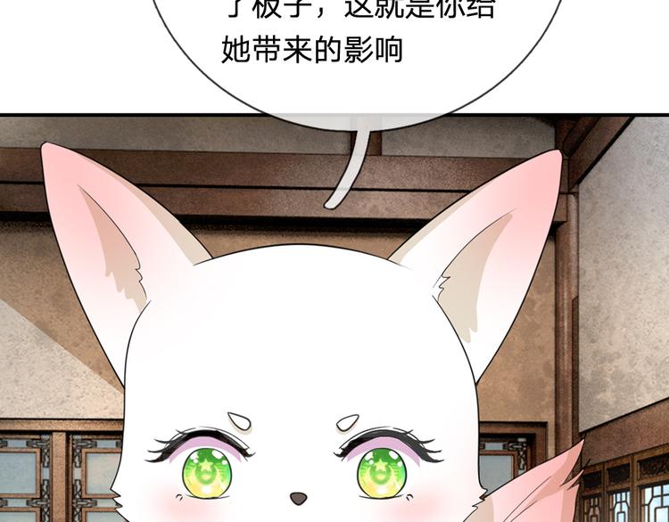 第40话 你良心不会痛吗？-第40话