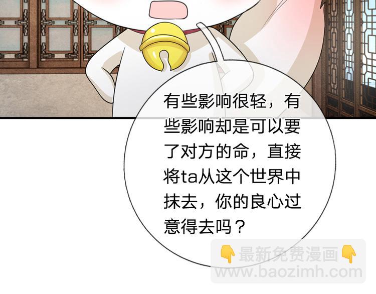 第40话 你良心不会痛吗？-第40话