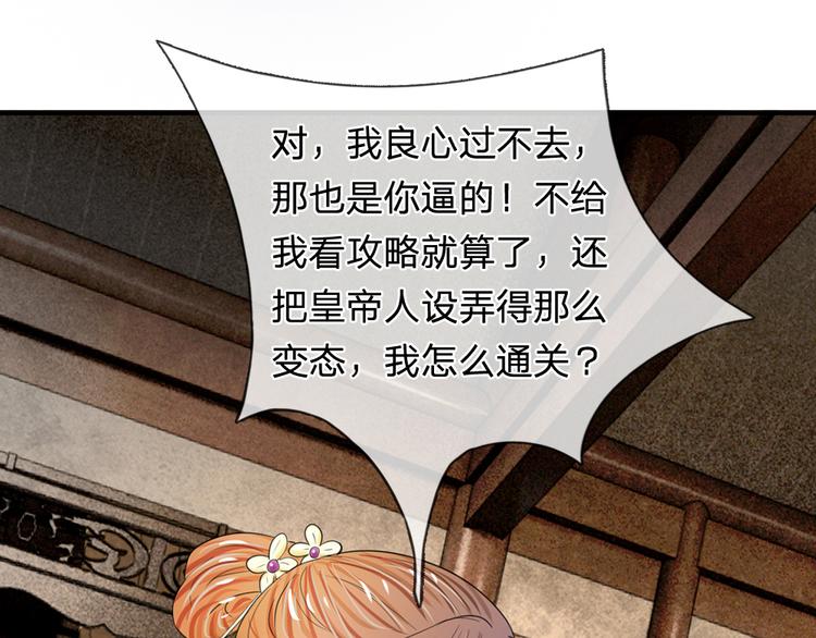 第40话 你良心不会痛吗？-第40话