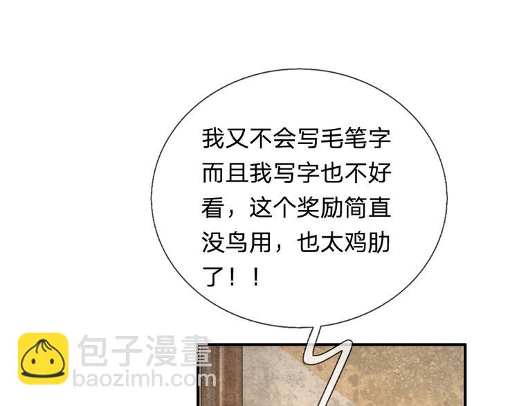 第40话 你良心不会痛吗？-第40话