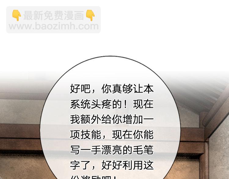 第40话 你良心不会痛吗？-第40话