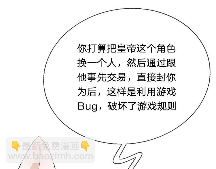 第40话 你良心不会痛吗？-第40话