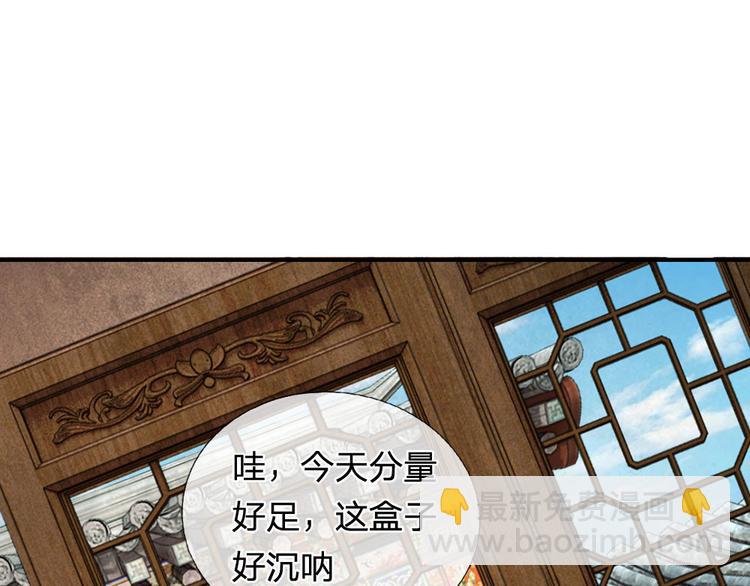 第42话 王爷救命啊！！(1/2)-第42话