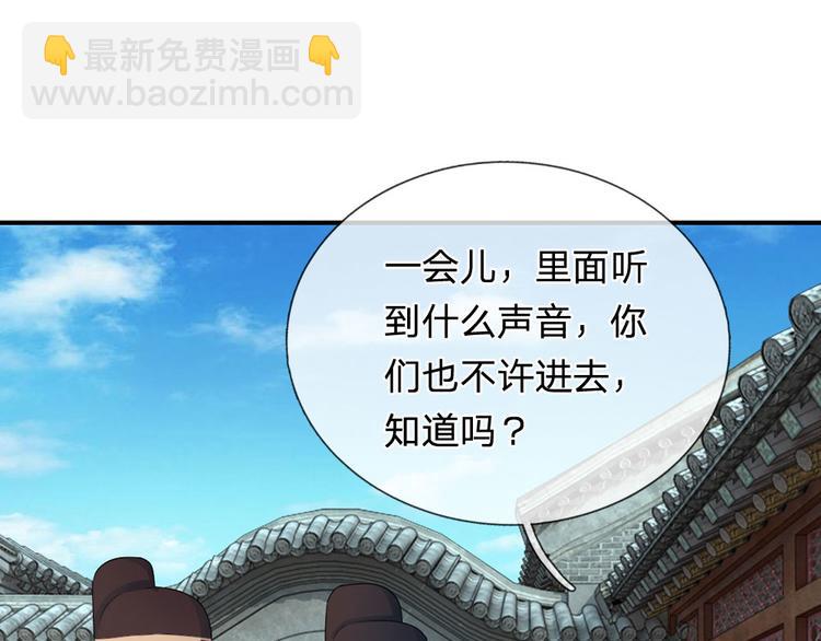 第42话 王爷救命啊！！(1/2)-第42话