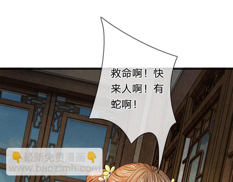 第42话 王爷救命啊！！(1/2)-第42话