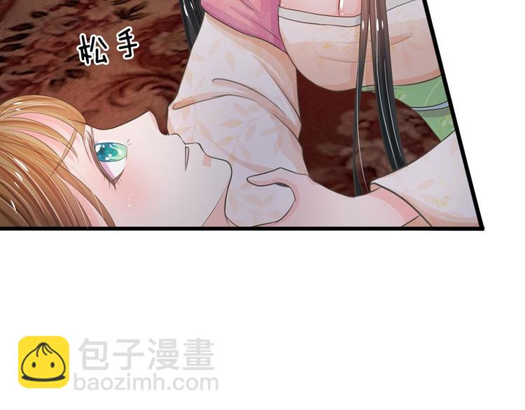 第8话 男人都是大猪蹄子(1/2)-第8话