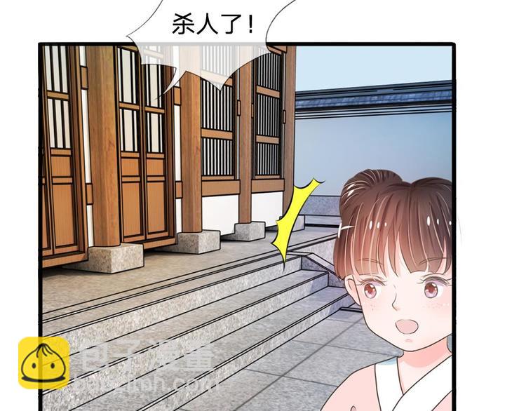 第8话 男人都是大猪蹄子(1/2)-第8话