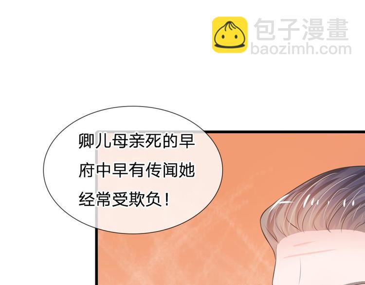 第8话 男人都是大猪蹄子(1/2)-第8话