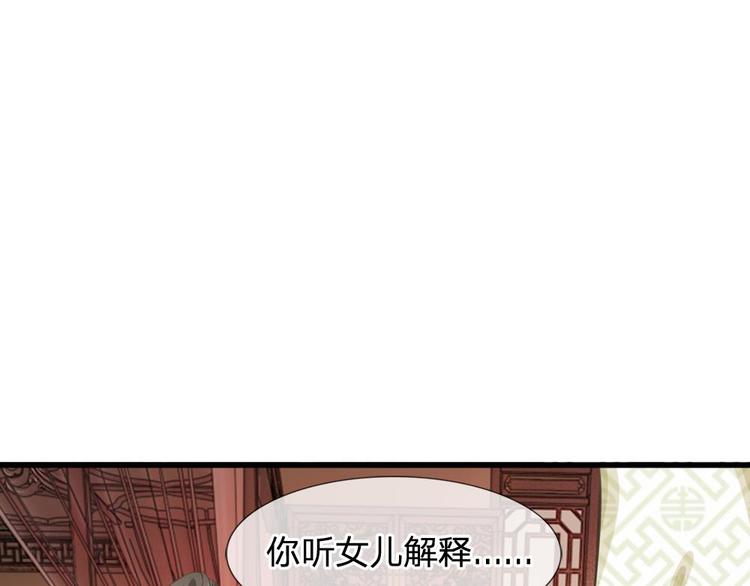 第8话 男人都是大猪蹄子(1/2)-第8话