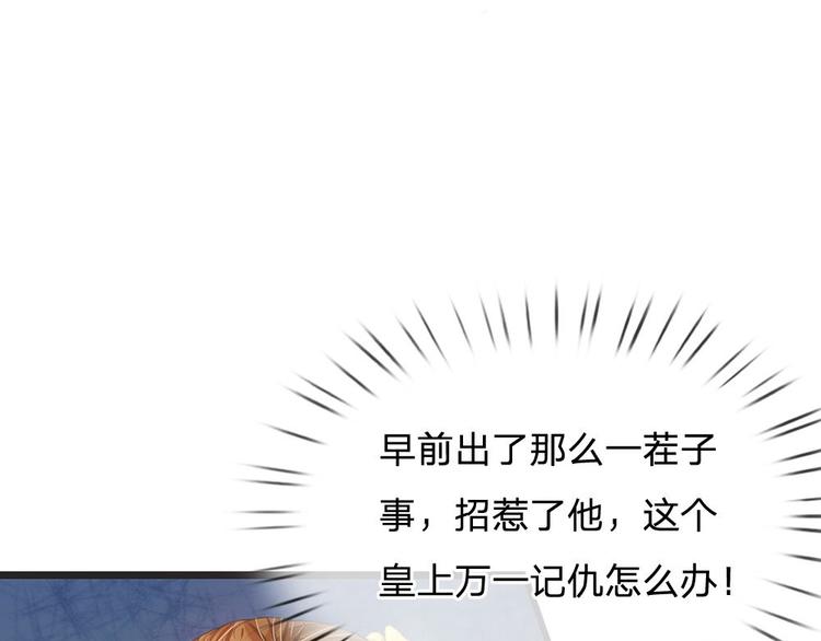 第10话 是祸躲不过(1/2)-第10话