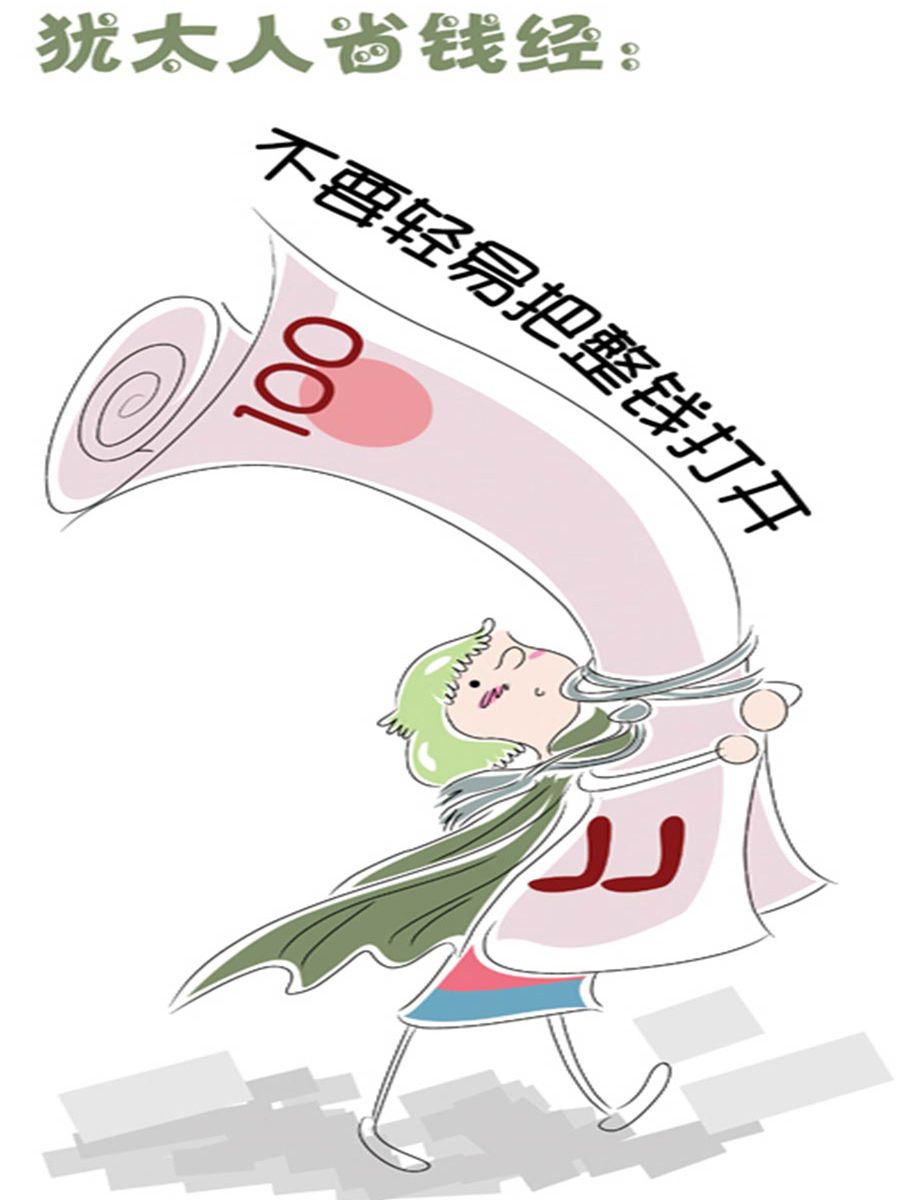 省錢面面通 - 省錢面面通 第2集 - 3