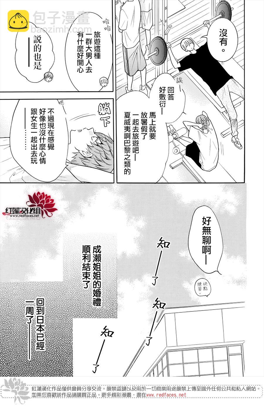 盛气凌人 - 第107话 - 4