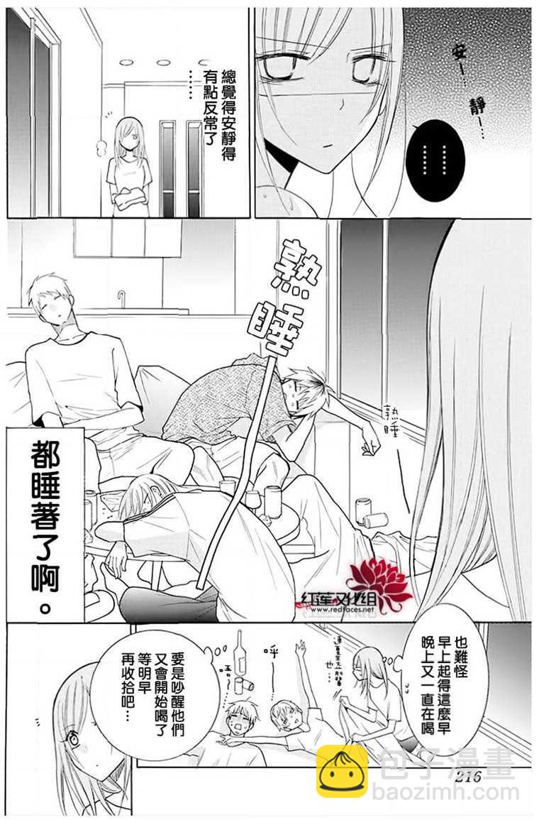 盛氣凌人 - 第109話 - 2