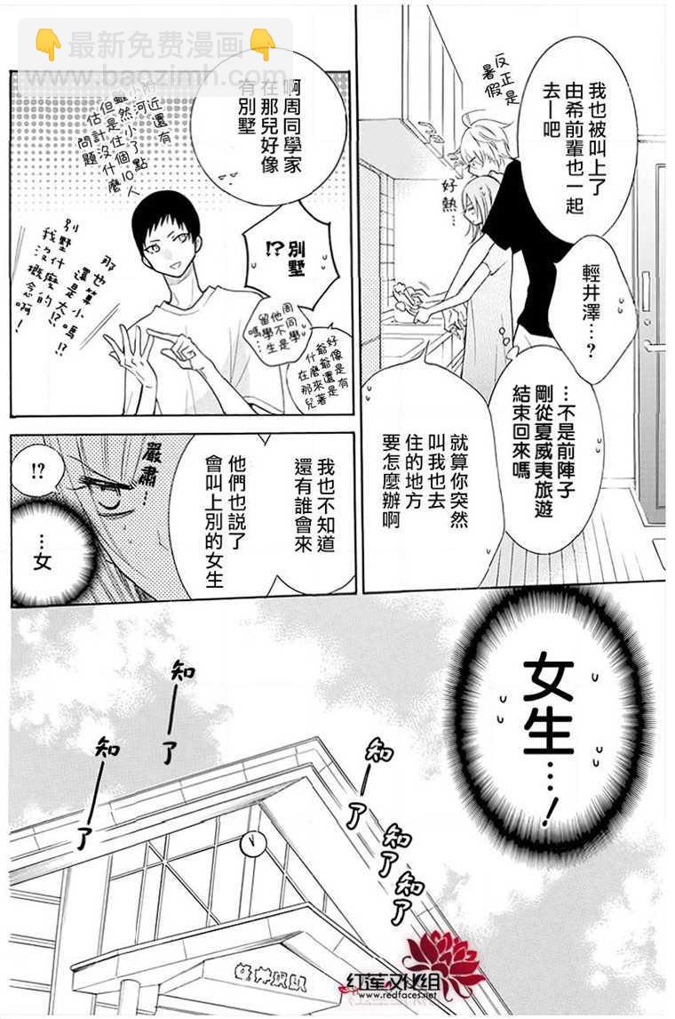 盛氣凌人 - 第109話 - 5