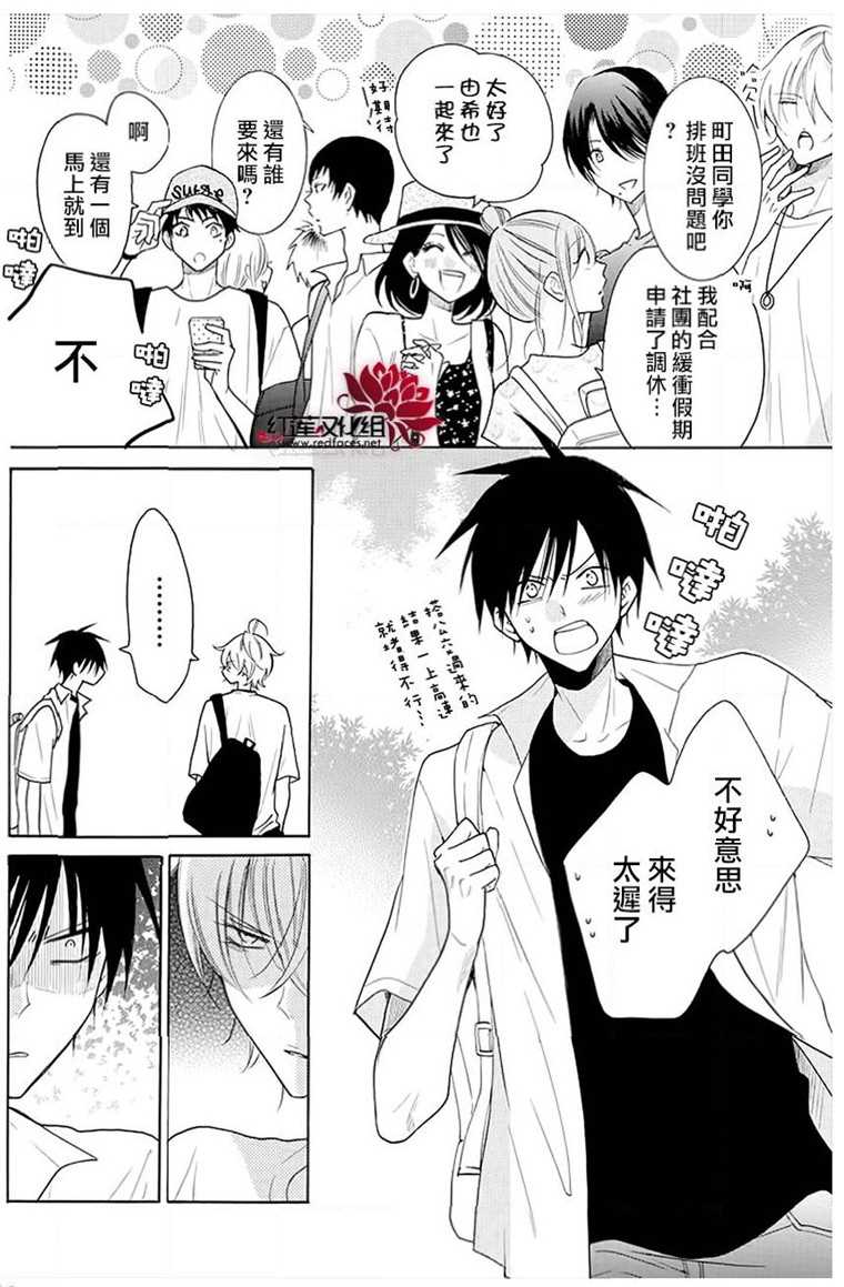 盛氣凌人 - 第109話 - 1