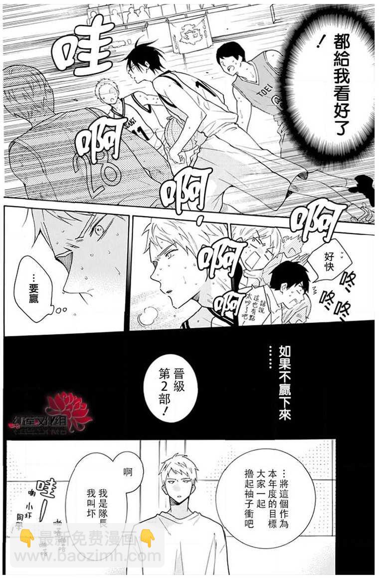 盛氣凌人 - 第111話 - 2