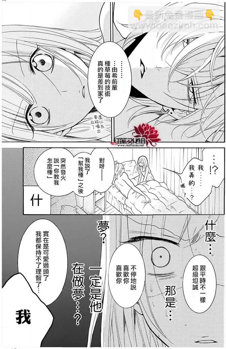 盛氣凌人 - 第113話 - 6