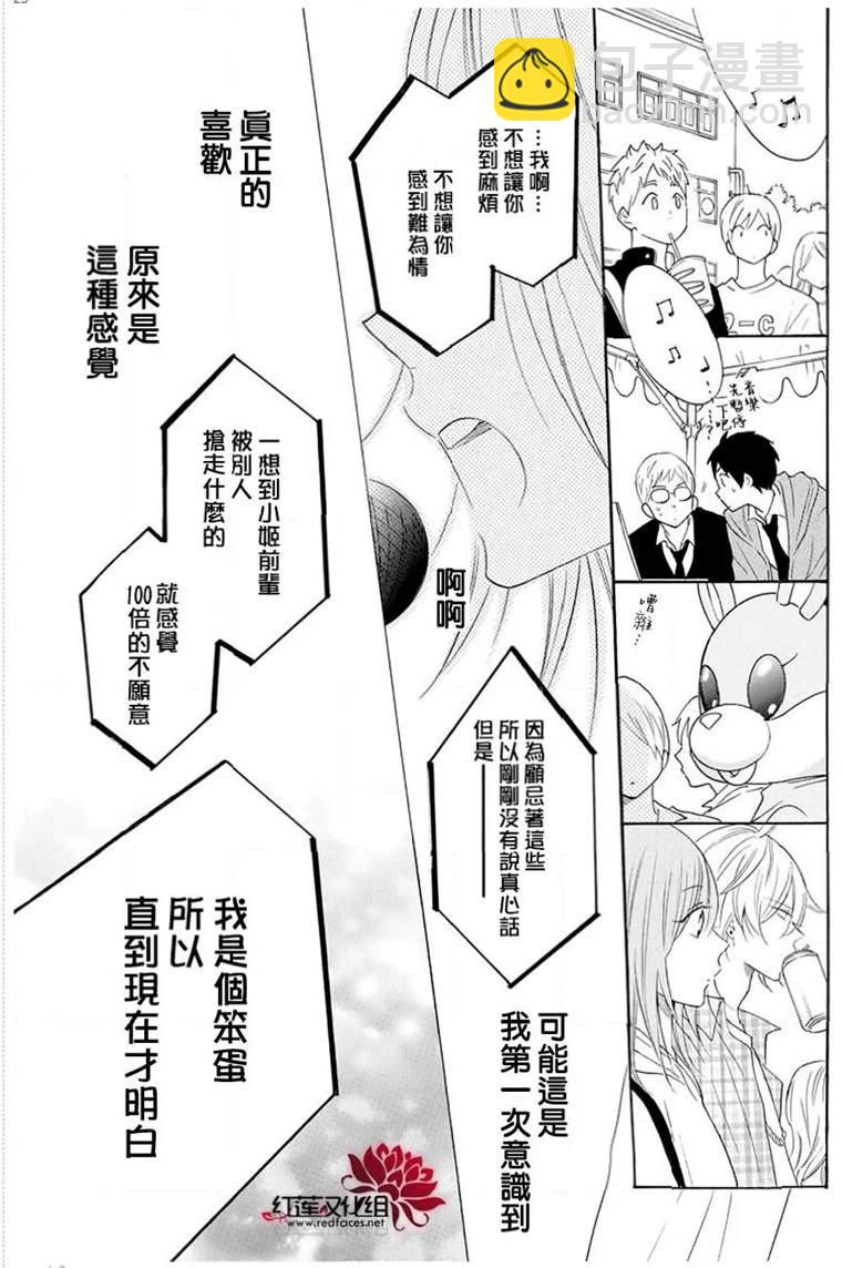 盛氣凌人 - 第116話 - 1