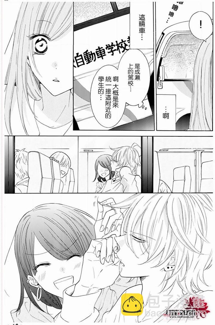 盛氣凌人 - 第118話 - 4