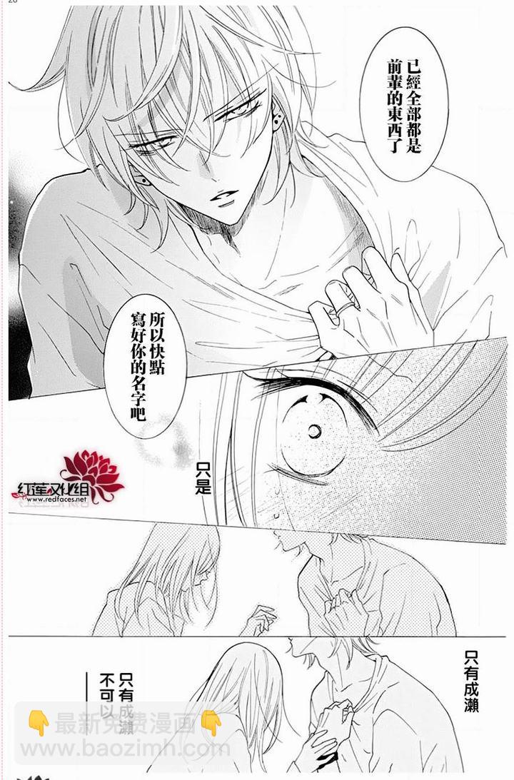 盛氣凌人 - 第118話 - 4