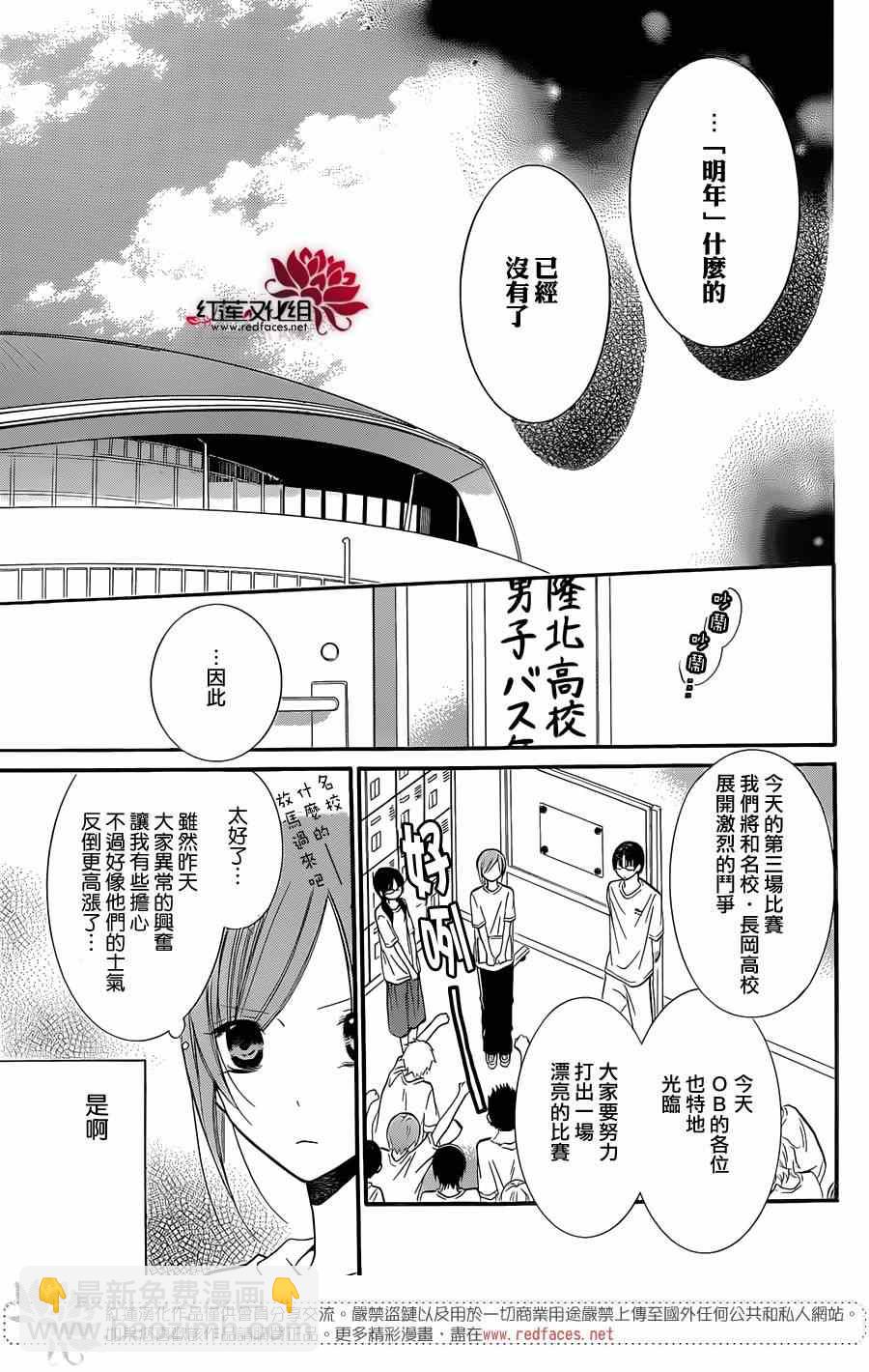 盛氣凌人 - 第20話 - 3